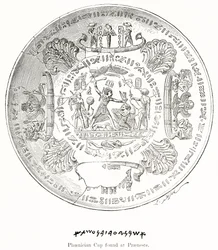 Coupe phénicienne trouvée à Préneste